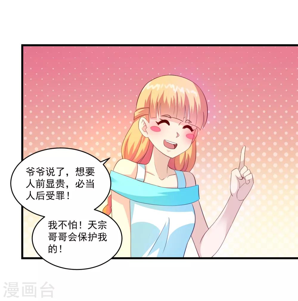 第64话 生死状-第69话
