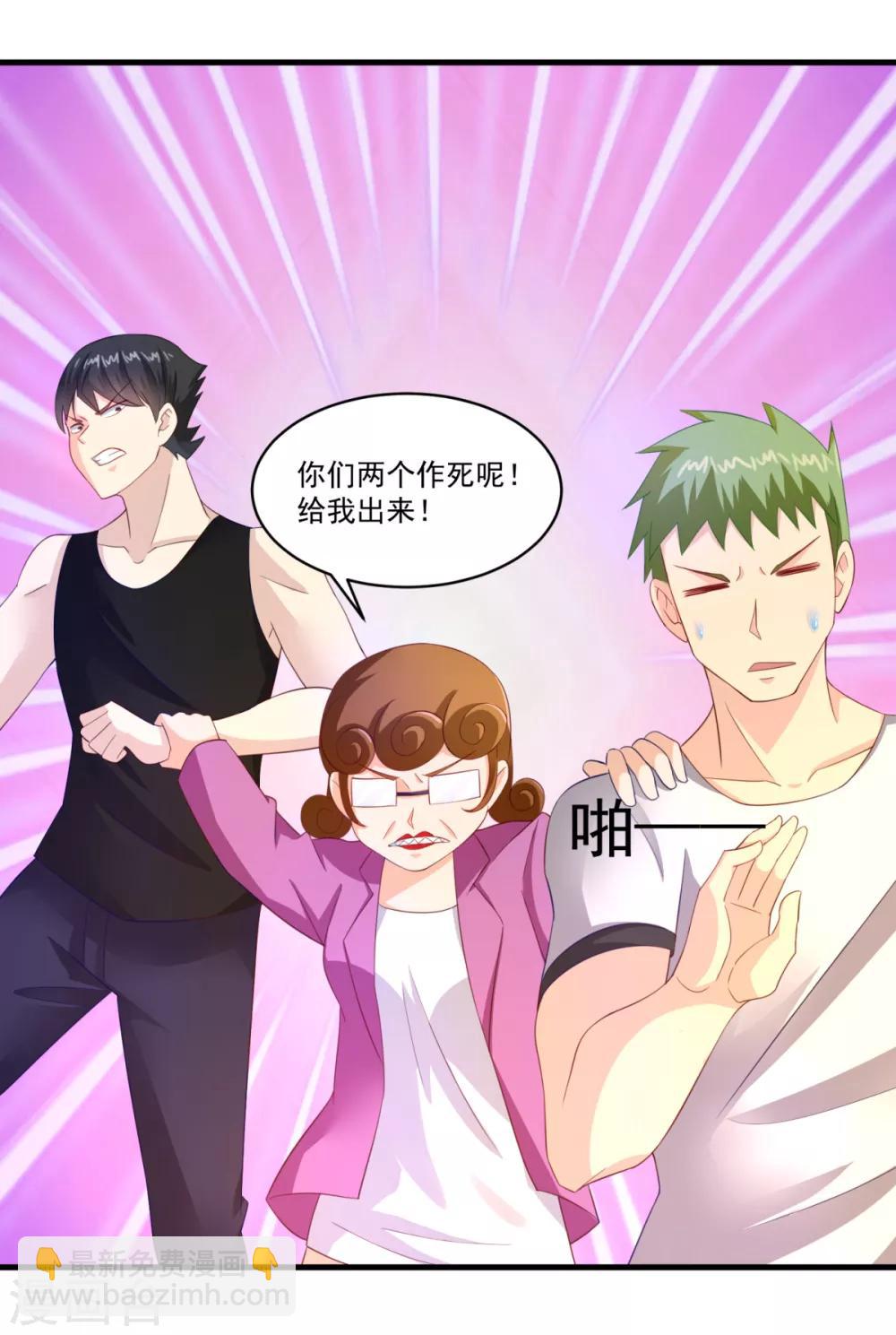 第66话 袁天宗特训-第71话