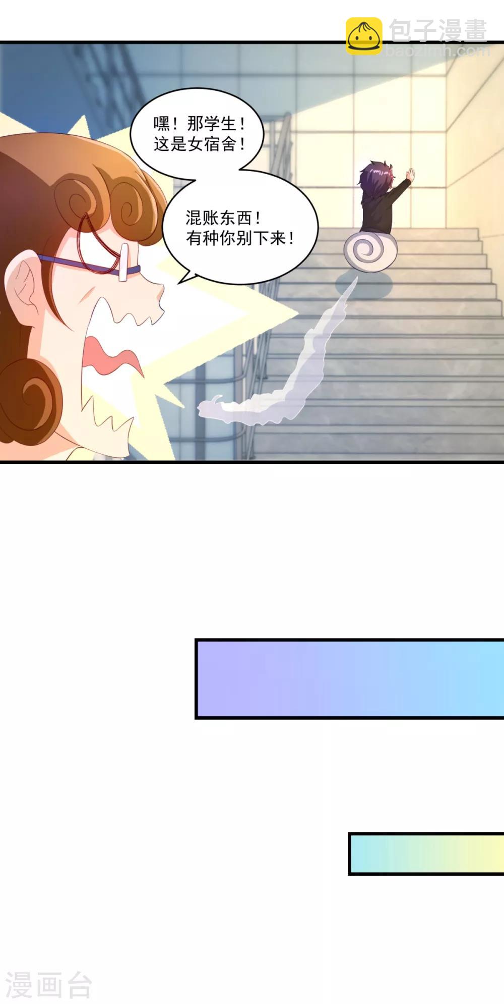 第66话 袁天宗特训-第71话