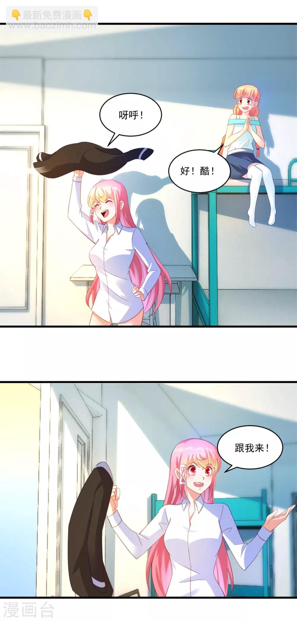 第66话 袁天宗特训-第71话