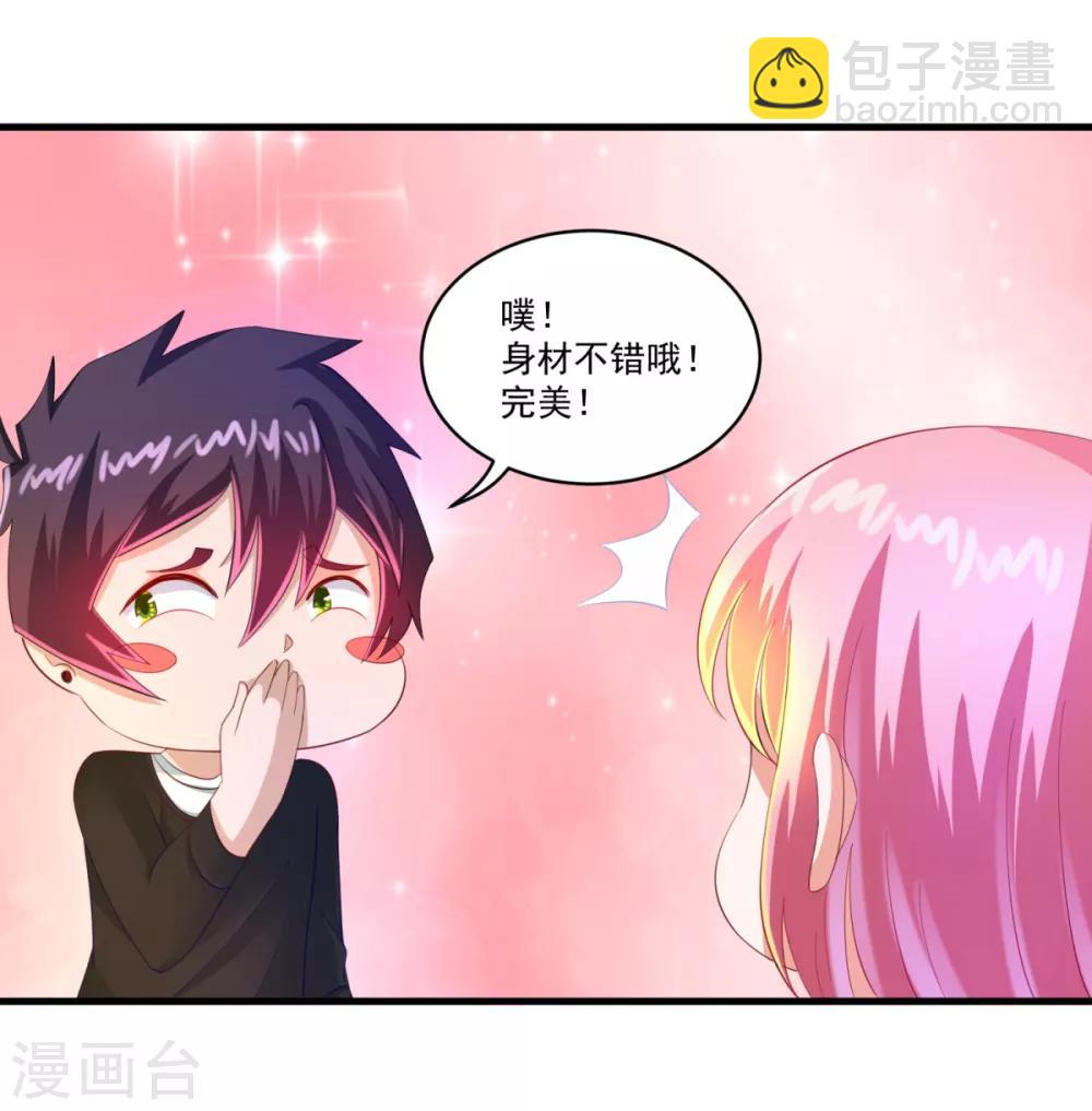 第66话 袁天宗特训-第71话