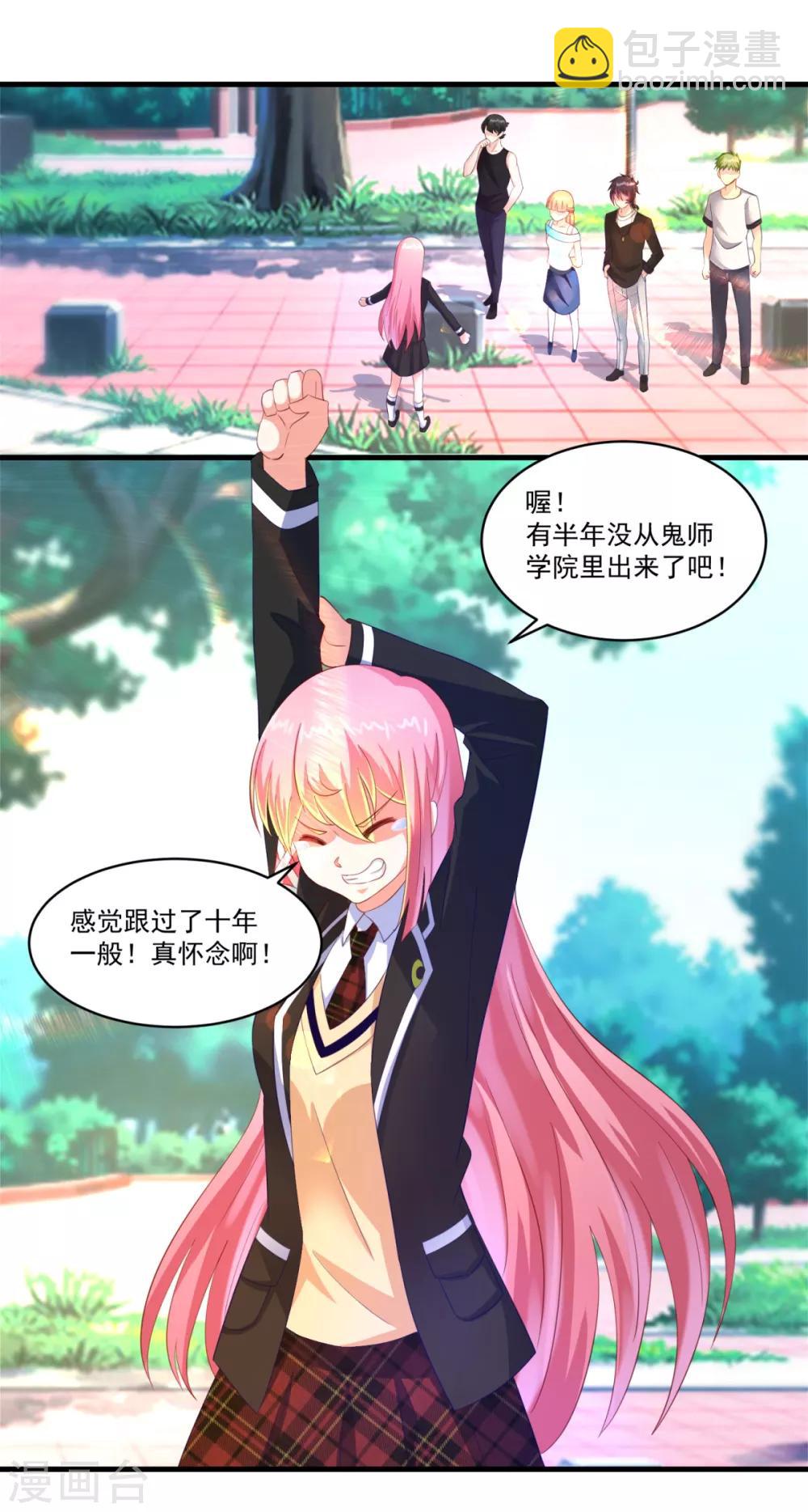 第66话 袁天宗特训-第71话