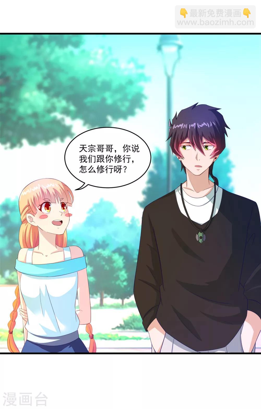 第66话 袁天宗特训-第71话