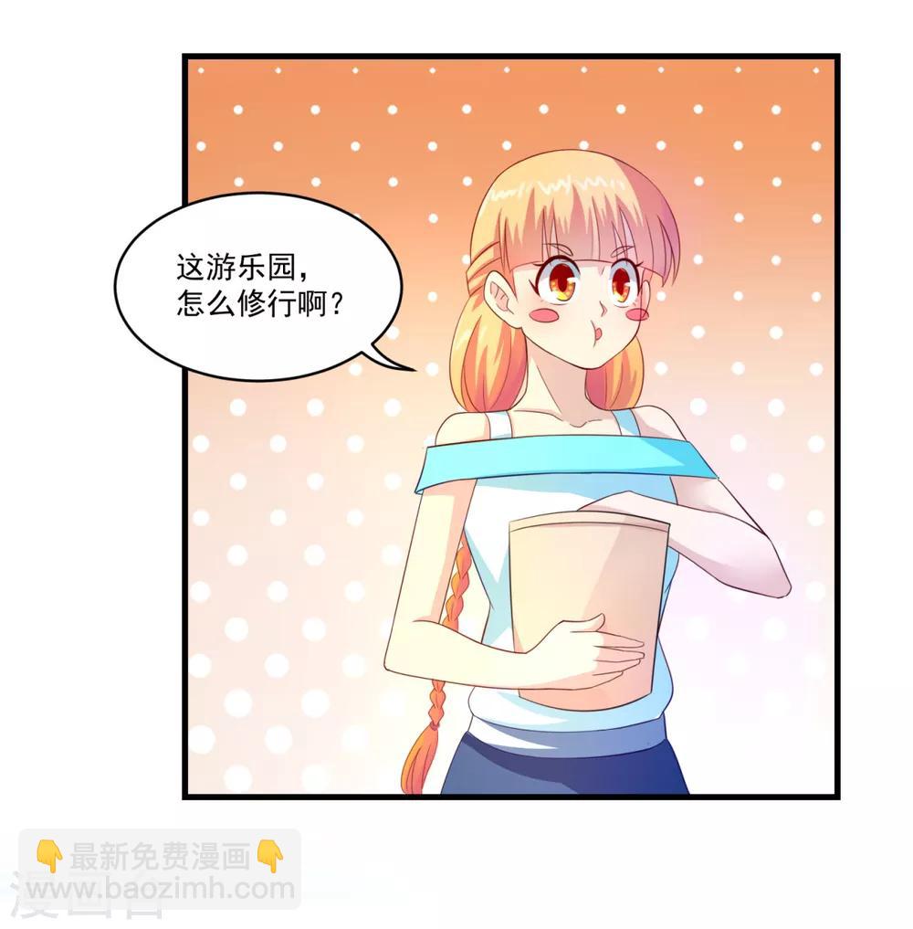 第66话 袁天宗特训-第71话