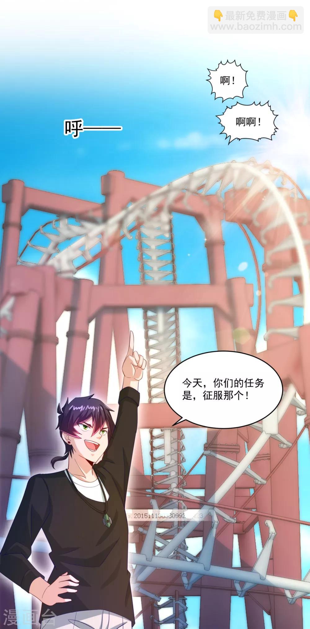 第66话 袁天宗特训-第71话