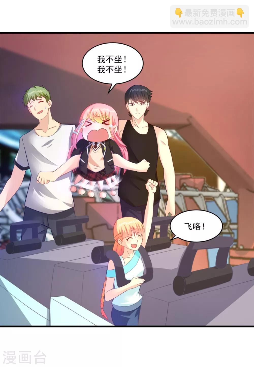 第66话 袁天宗特训-第71话
