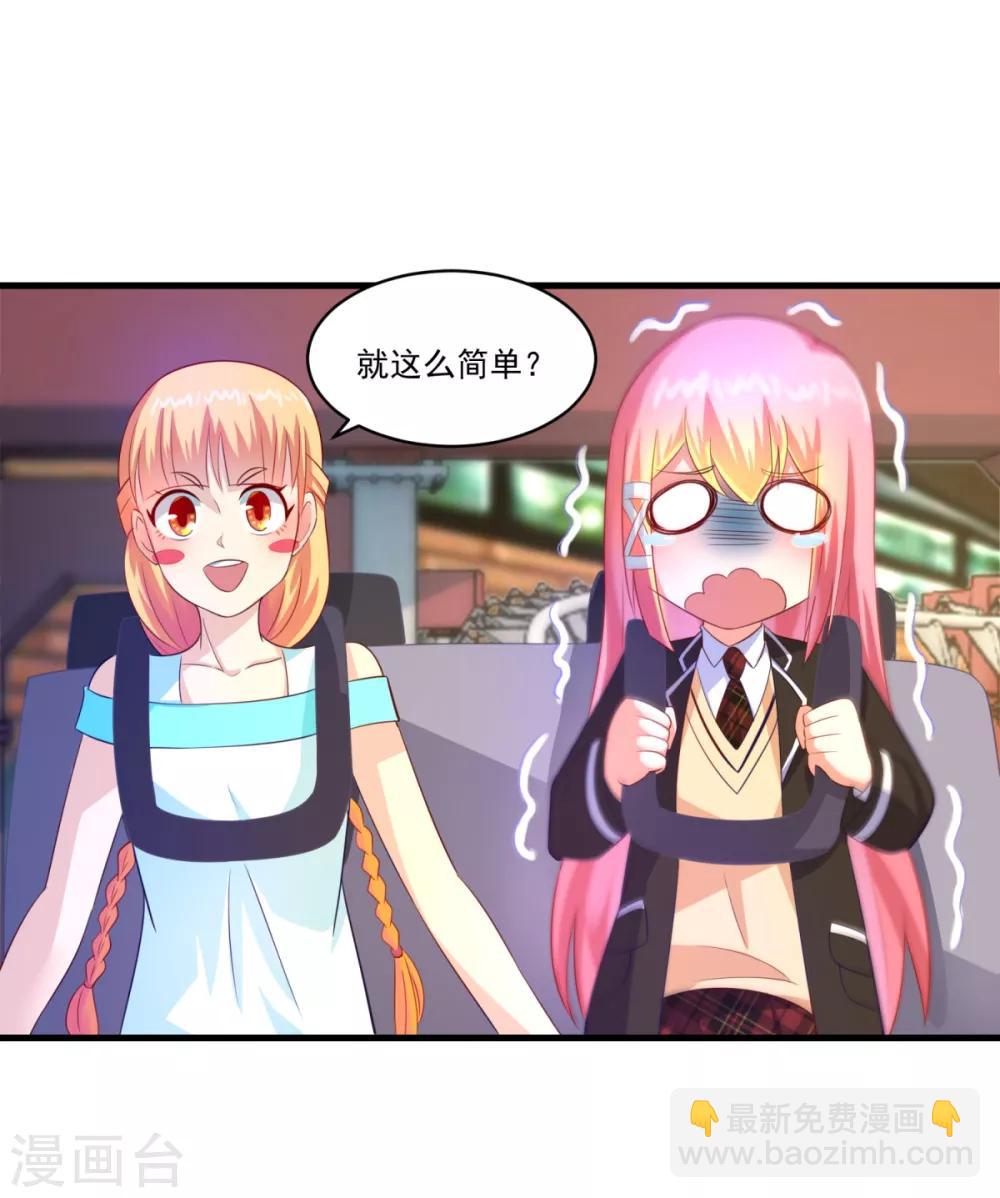 第66话 袁天宗特训-第71话