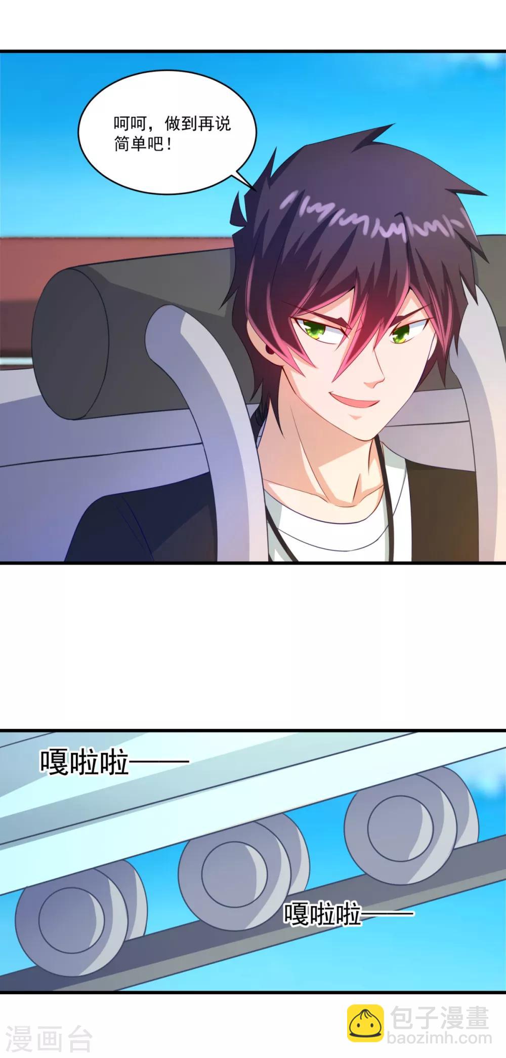 第66话 袁天宗特训-第71话