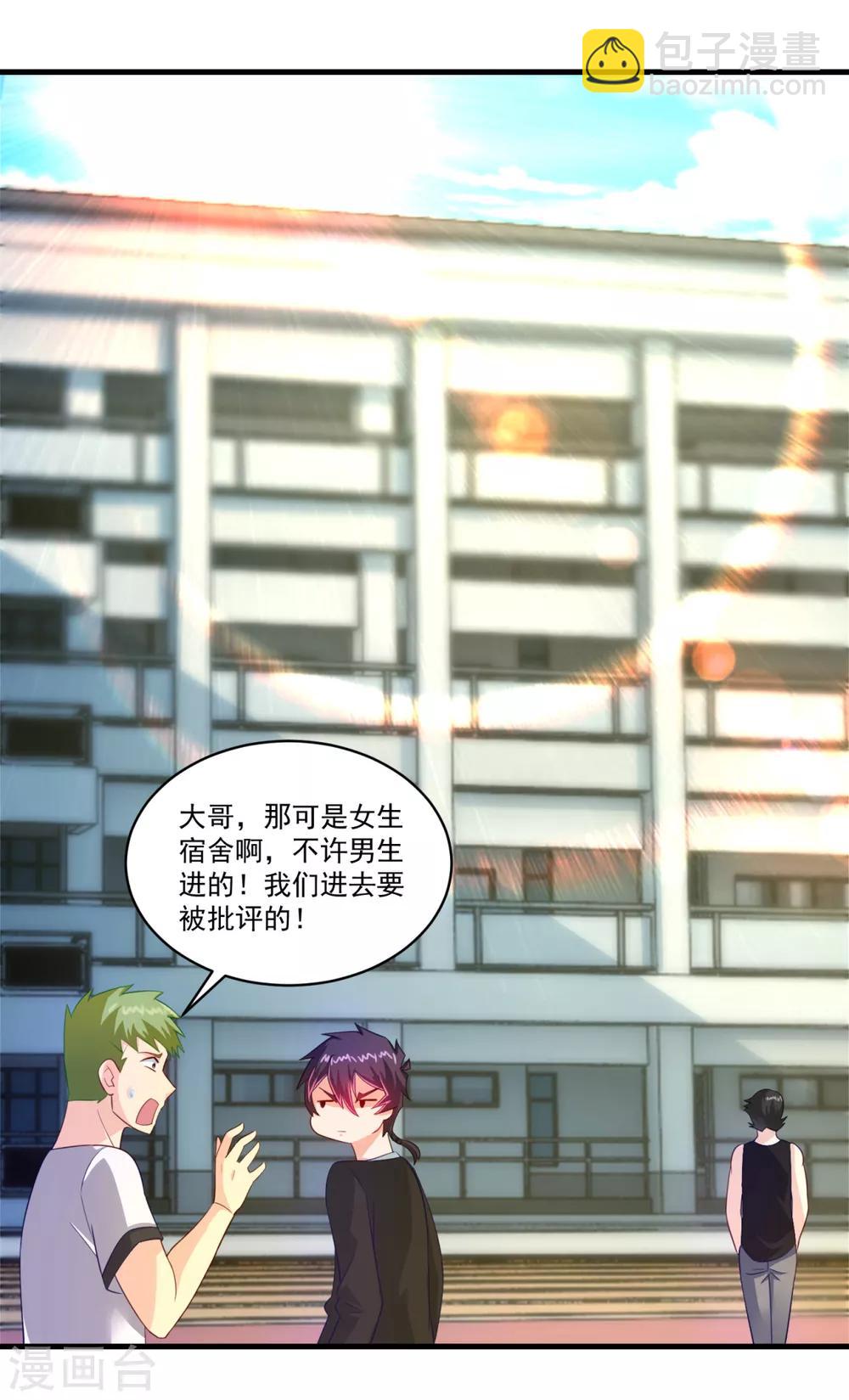 第66话 袁天宗特训-第71话