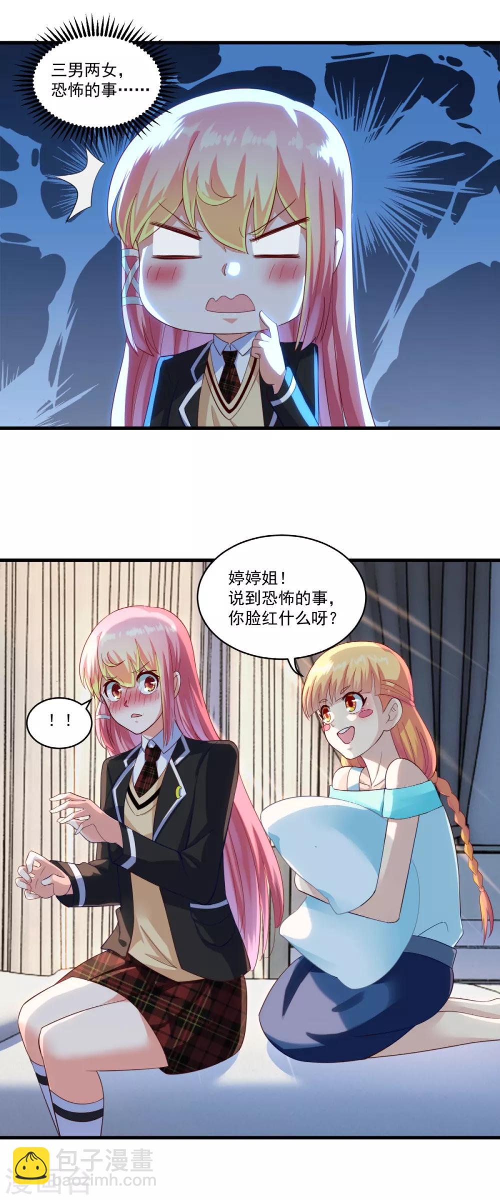 第67话 尸魔坑-第73话