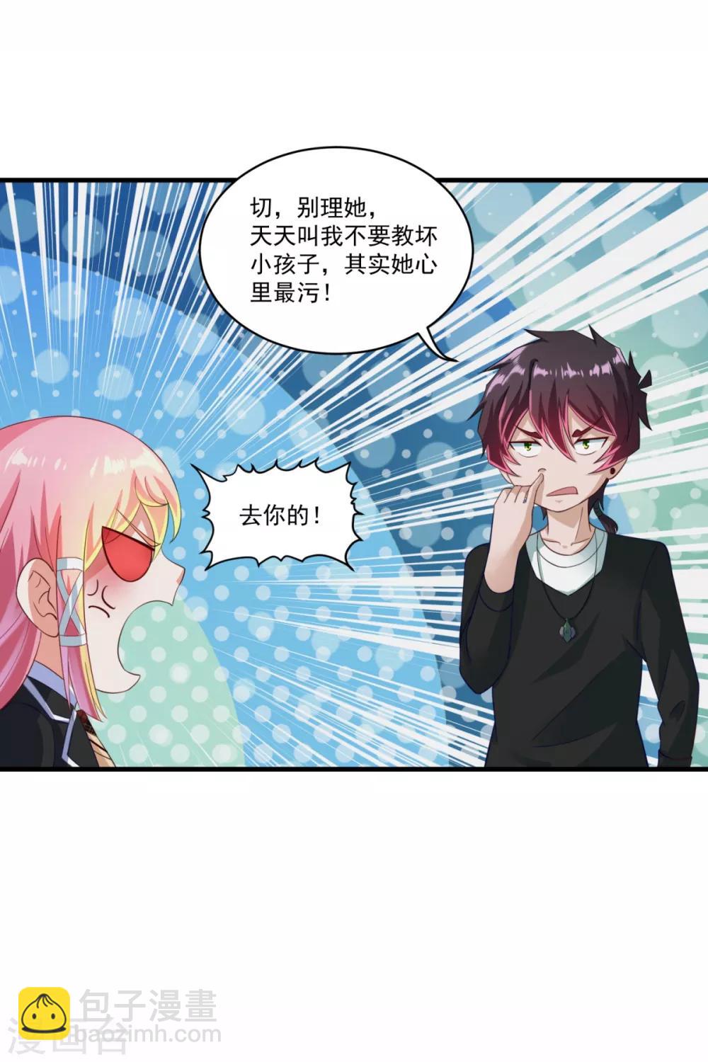 第67话 尸魔坑-第73话