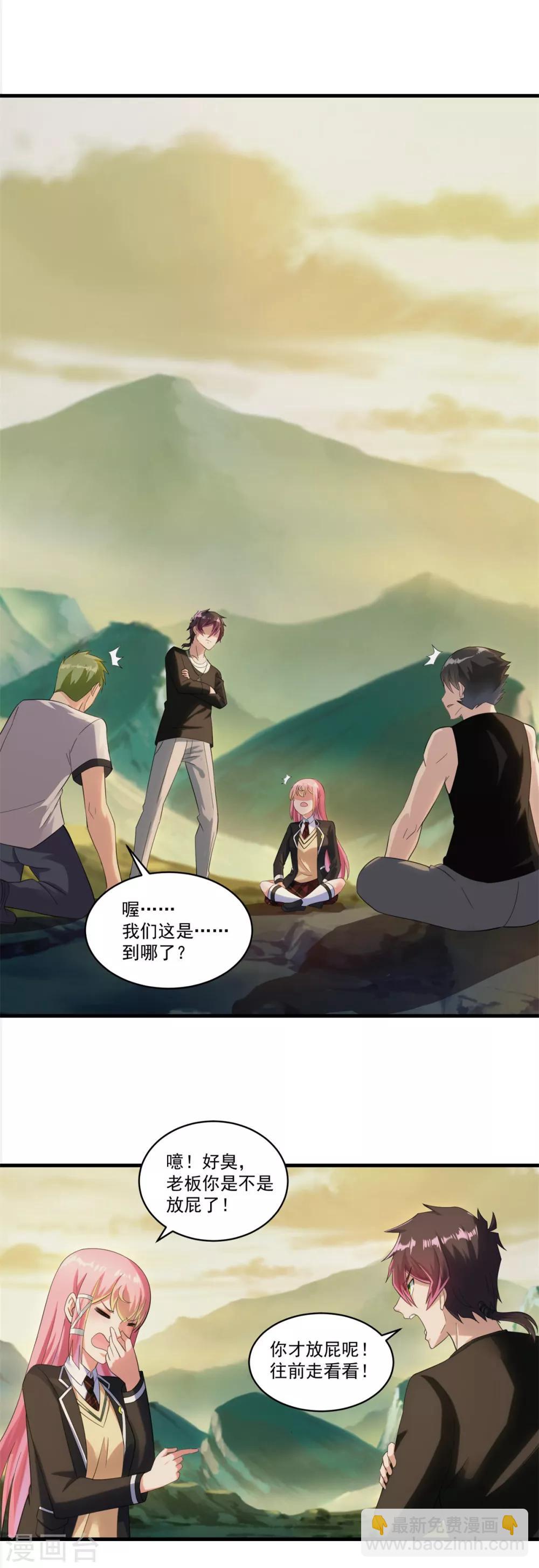 第67话 尸魔坑-第73话
