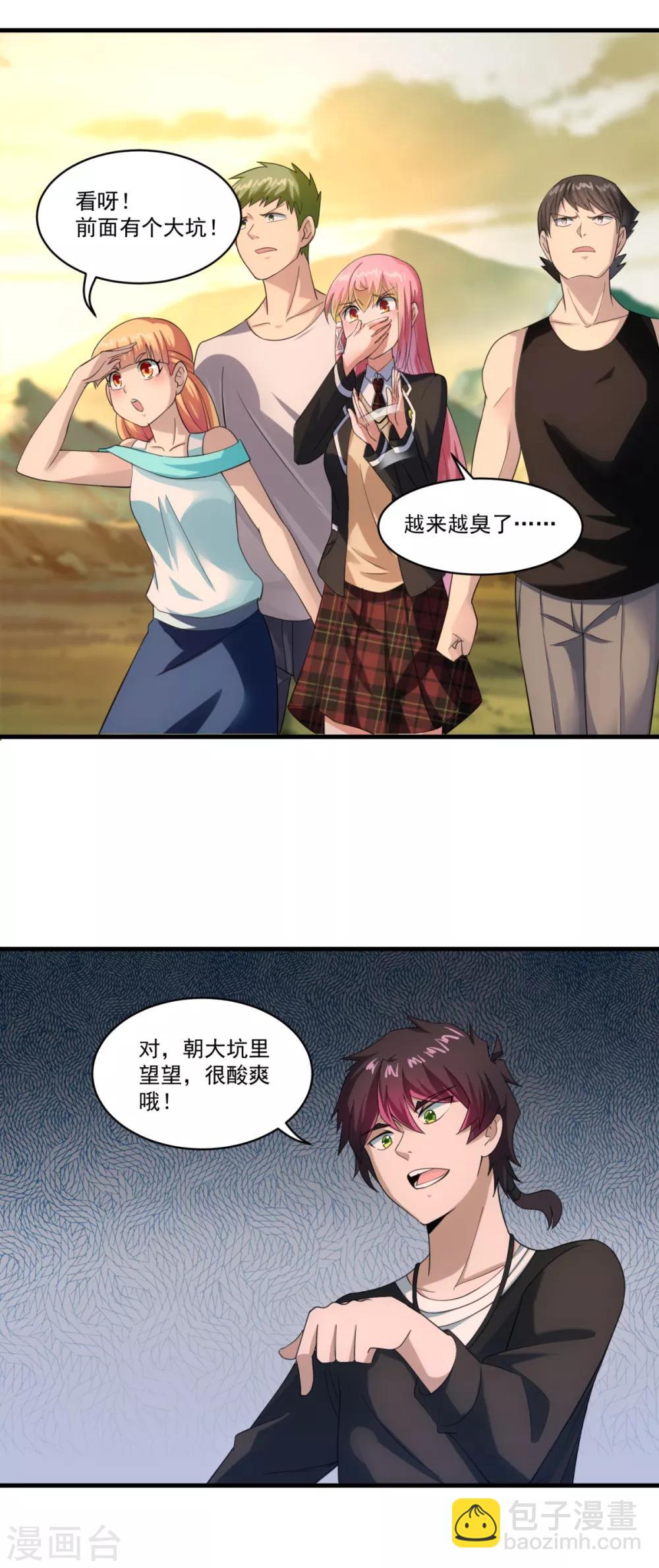 第67话 尸魔坑-第73话