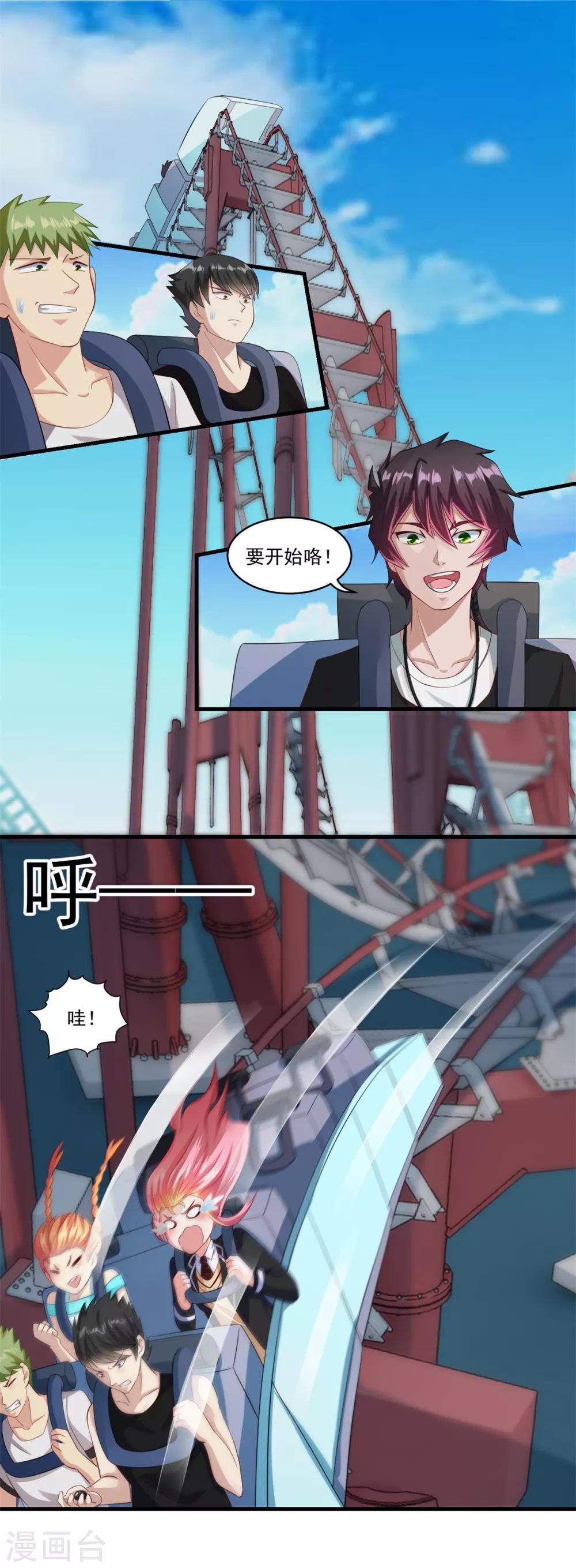 第67话 尸魔坑-第73话