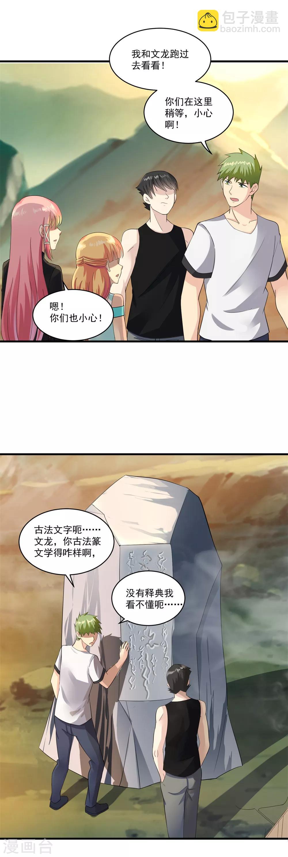 第67话 尸魔坑-第73话