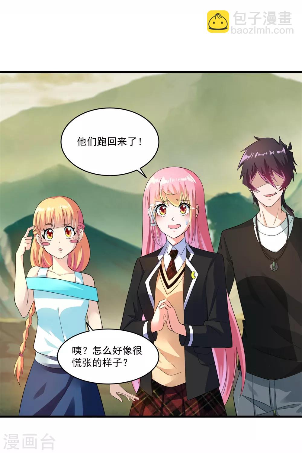 第67话 尸魔坑-第73话