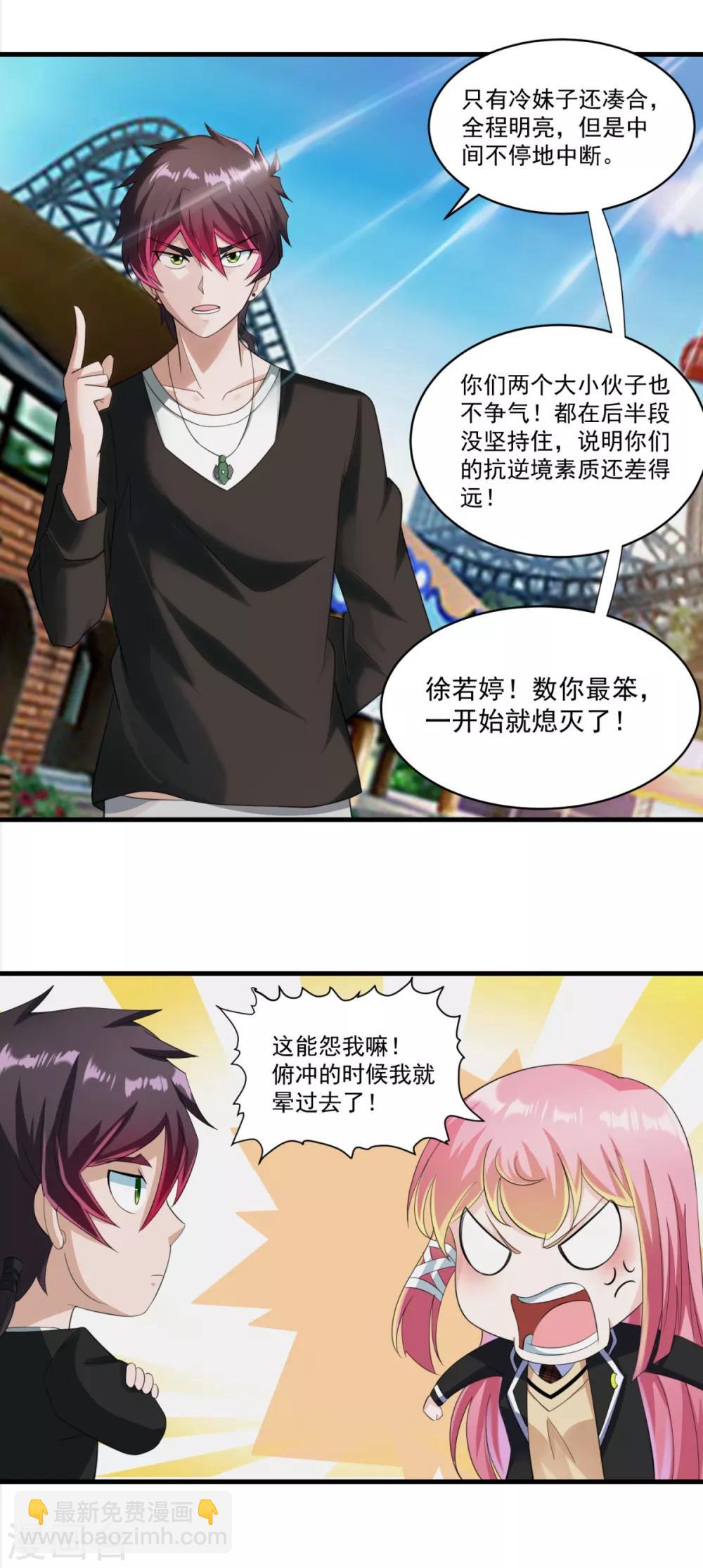 第67话 尸魔坑-第73话