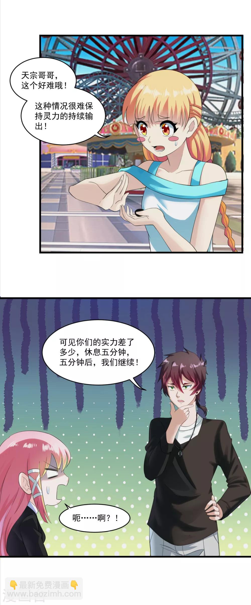 第67话 尸魔坑-第73话