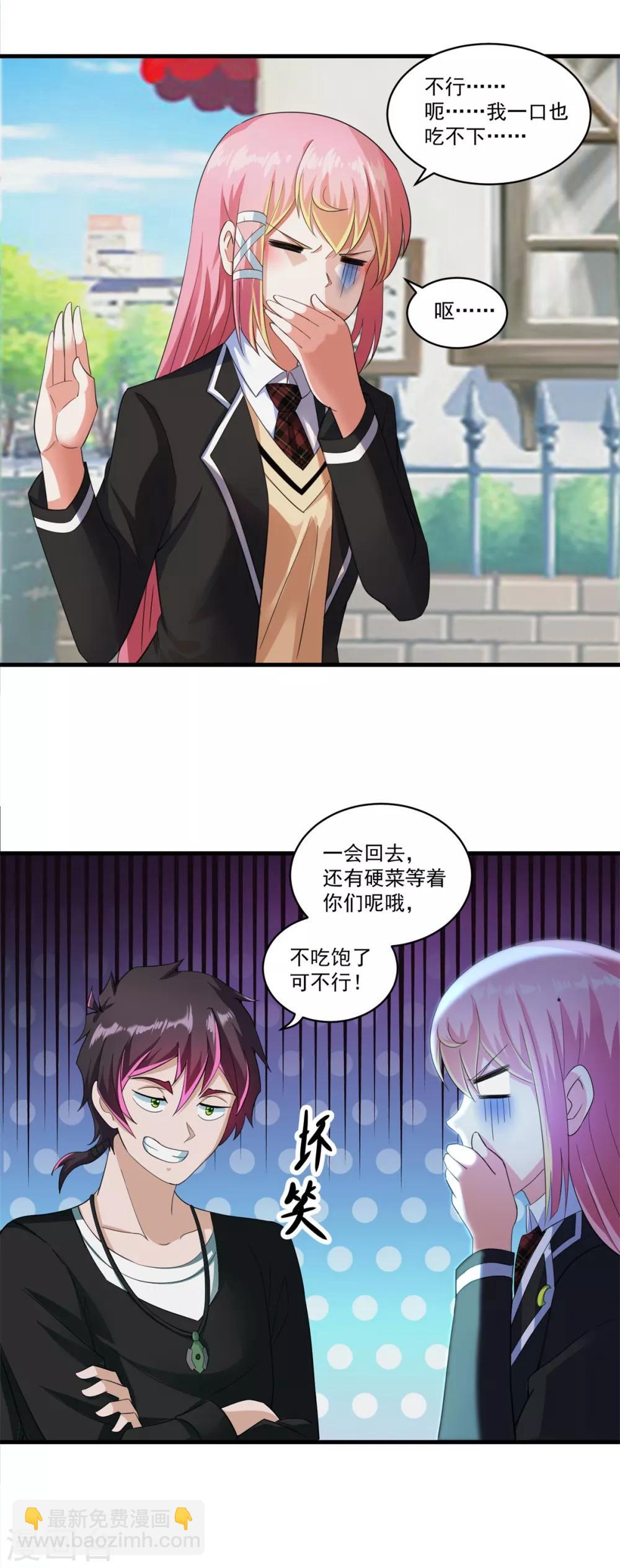 第67话 尸魔坑-第73话