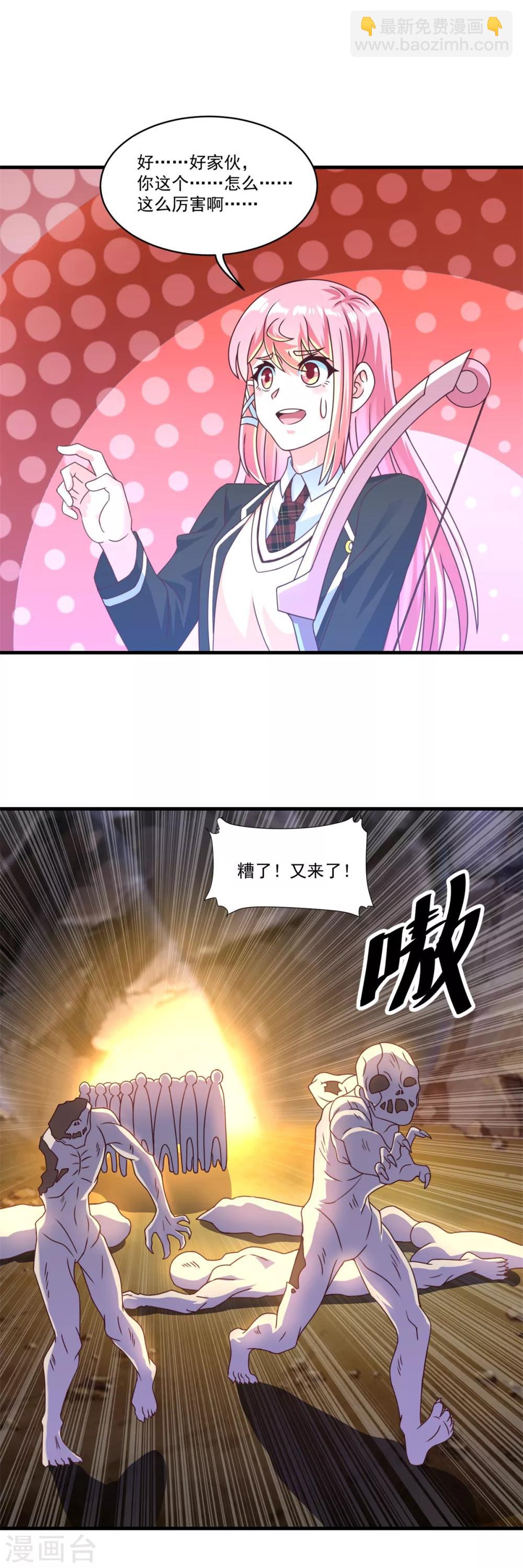 第69话 退无可退-第75话