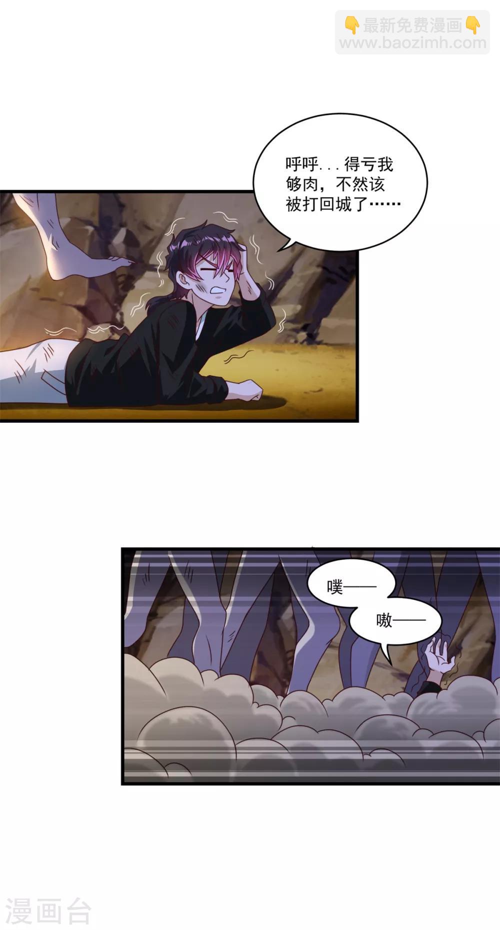 第69话 退无可退-第75话