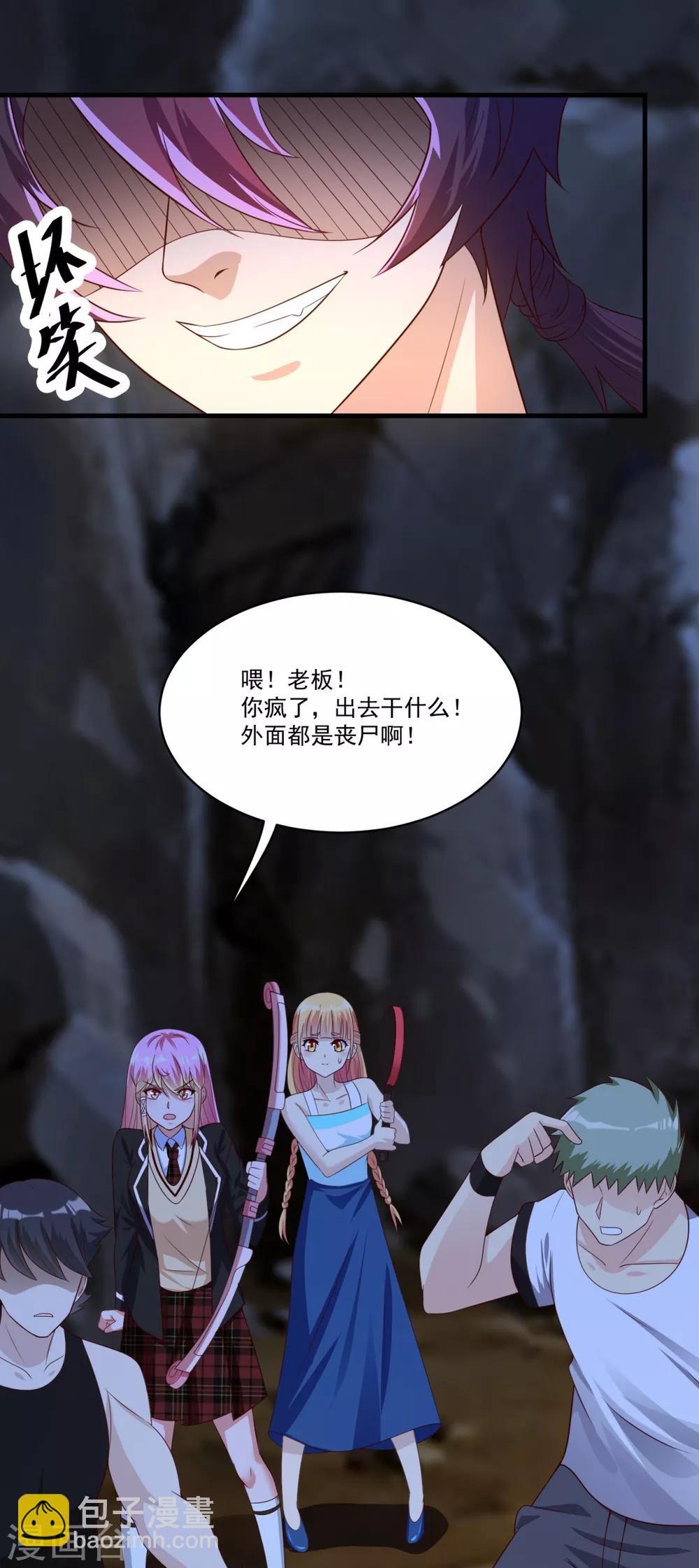 第69话 退无可退-第75话