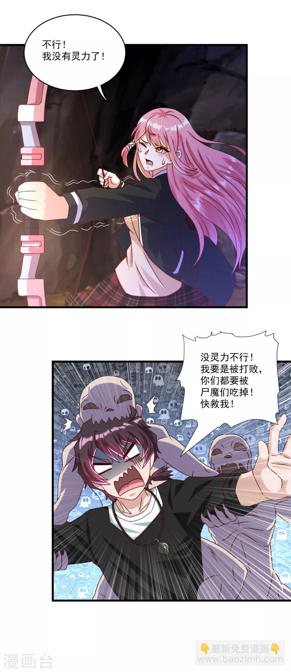 第69话 退无可退-第75话