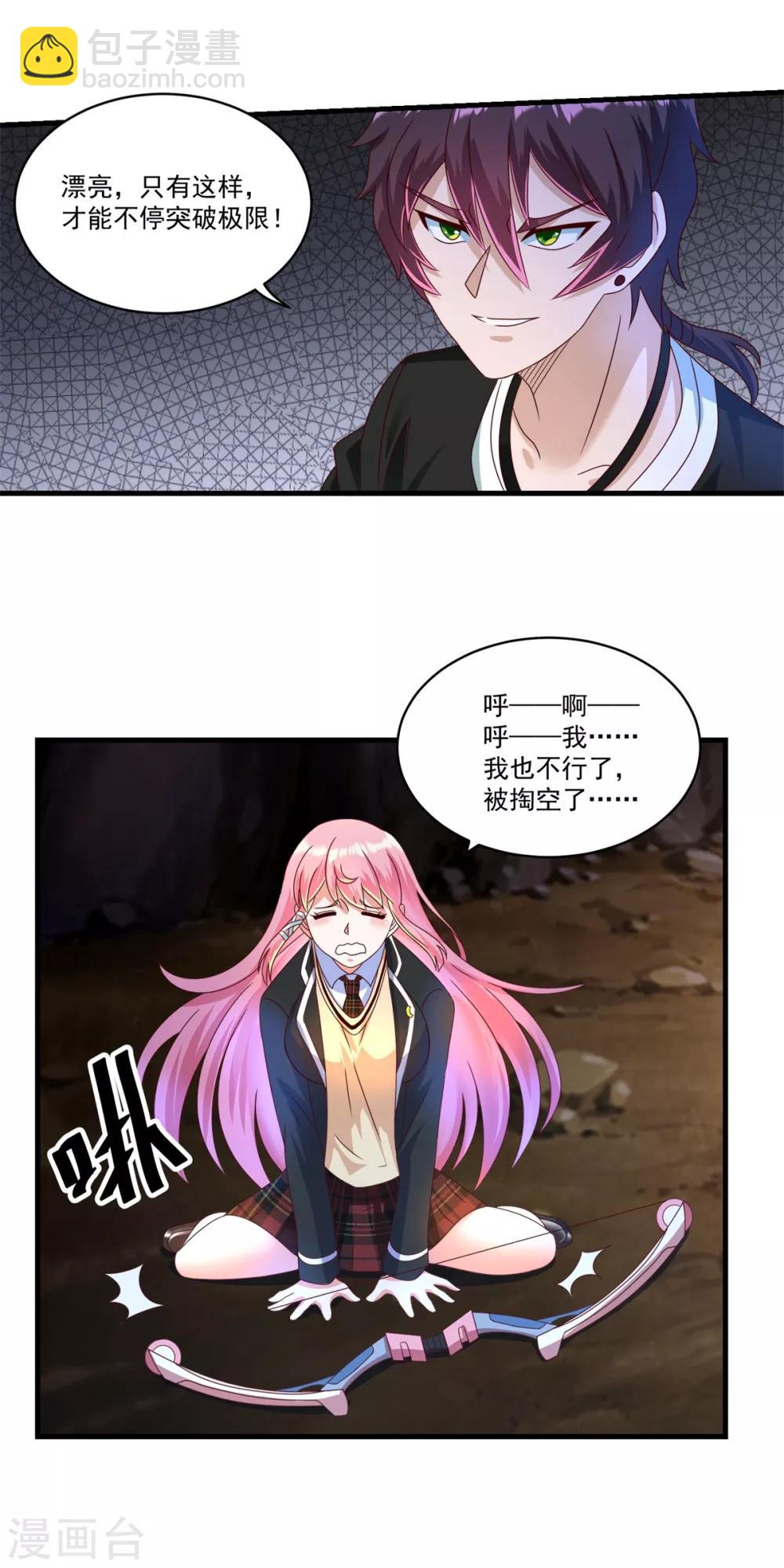 第69话 退无可退-第75话