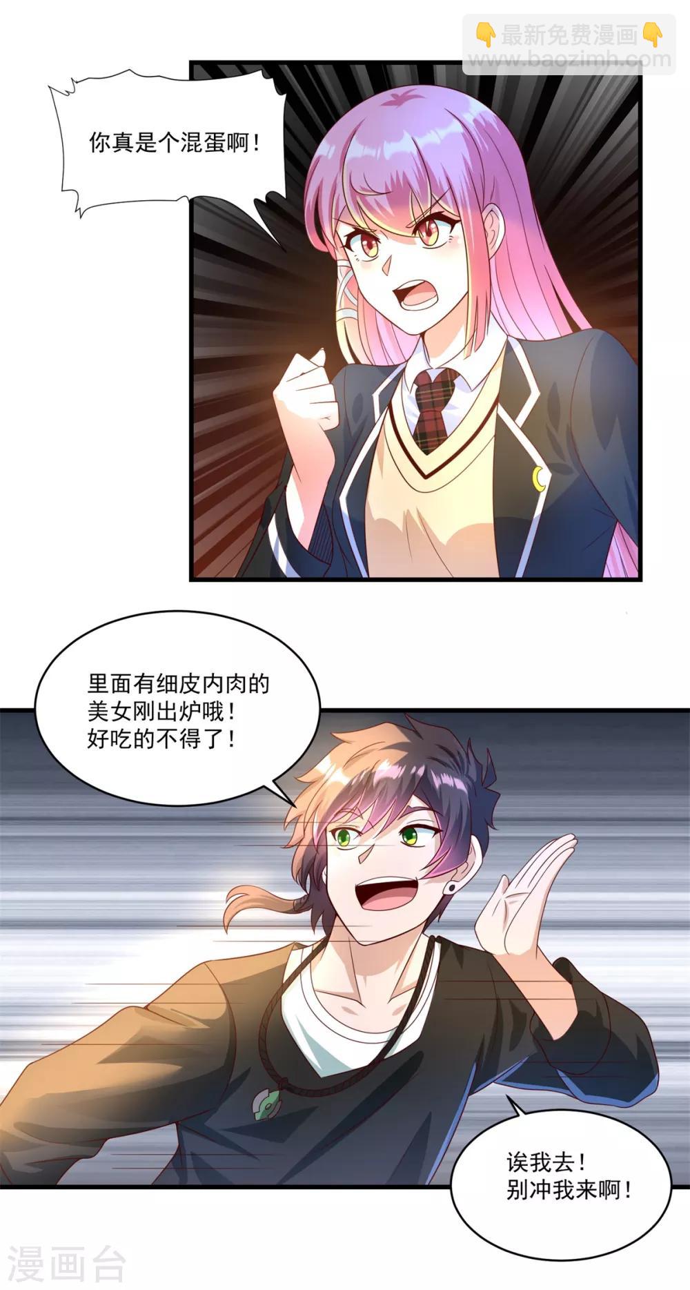 第69话 退无可退-第75话