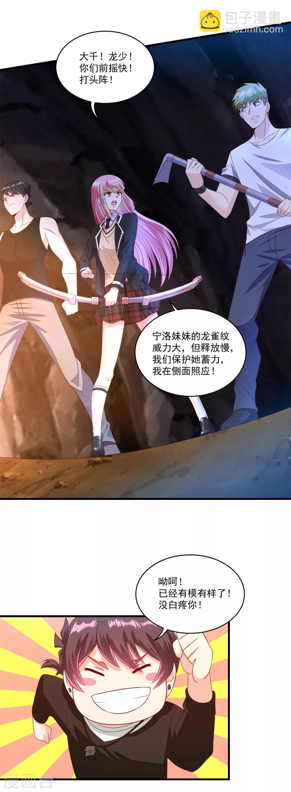 第69话 退无可退-第75话