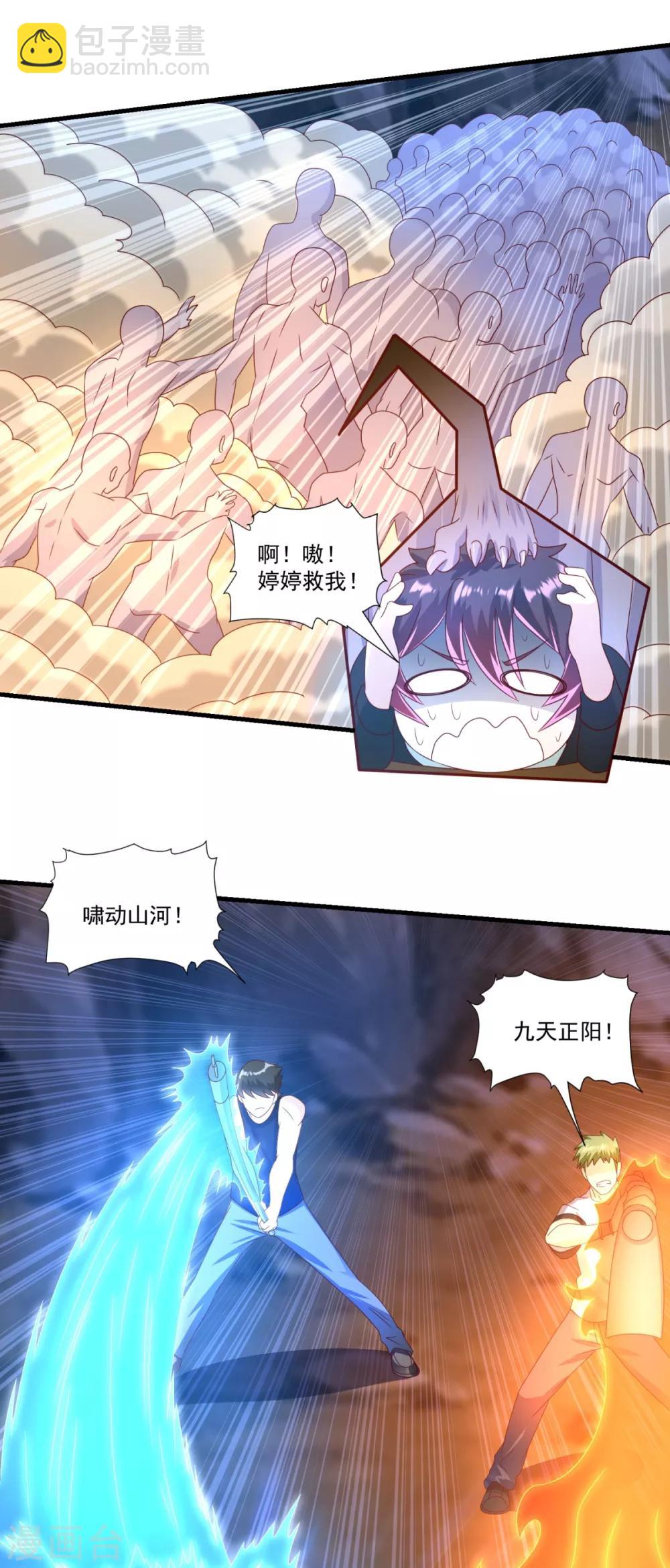 第69话 退无可退-第75话