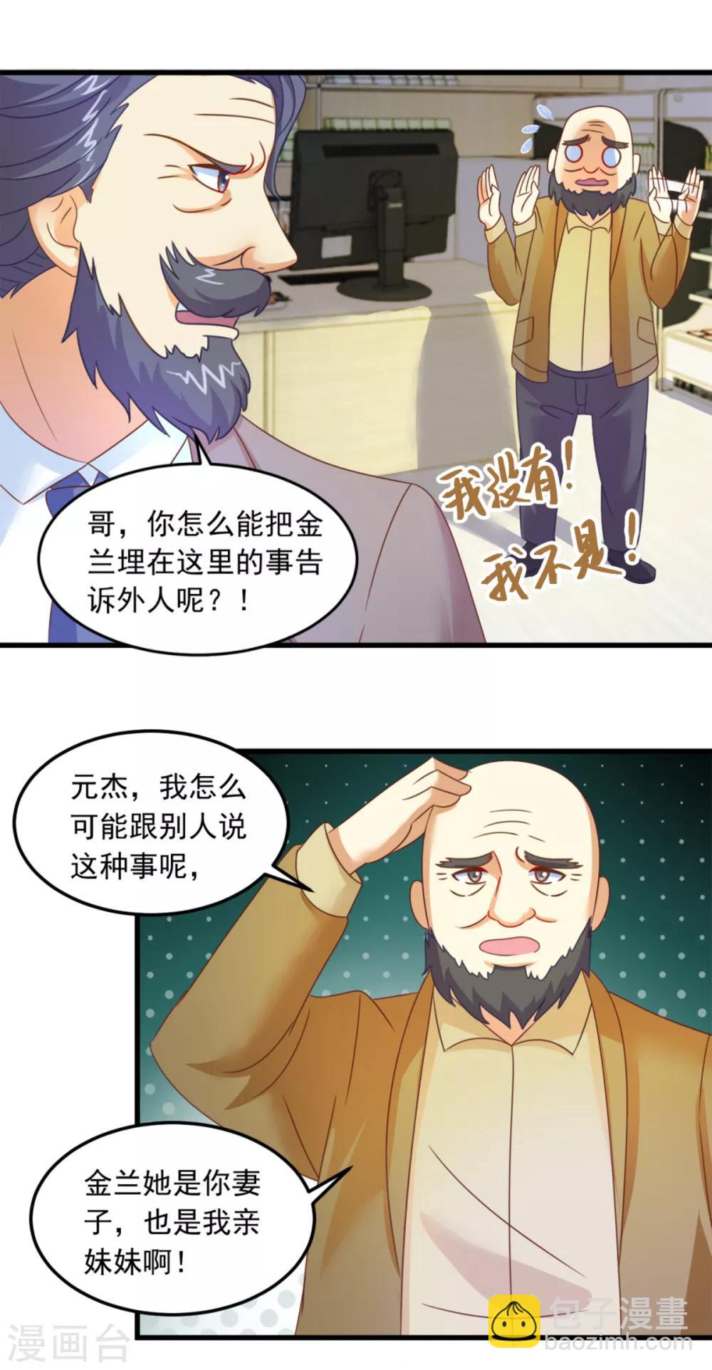 第8话 鬼气附身-第9话