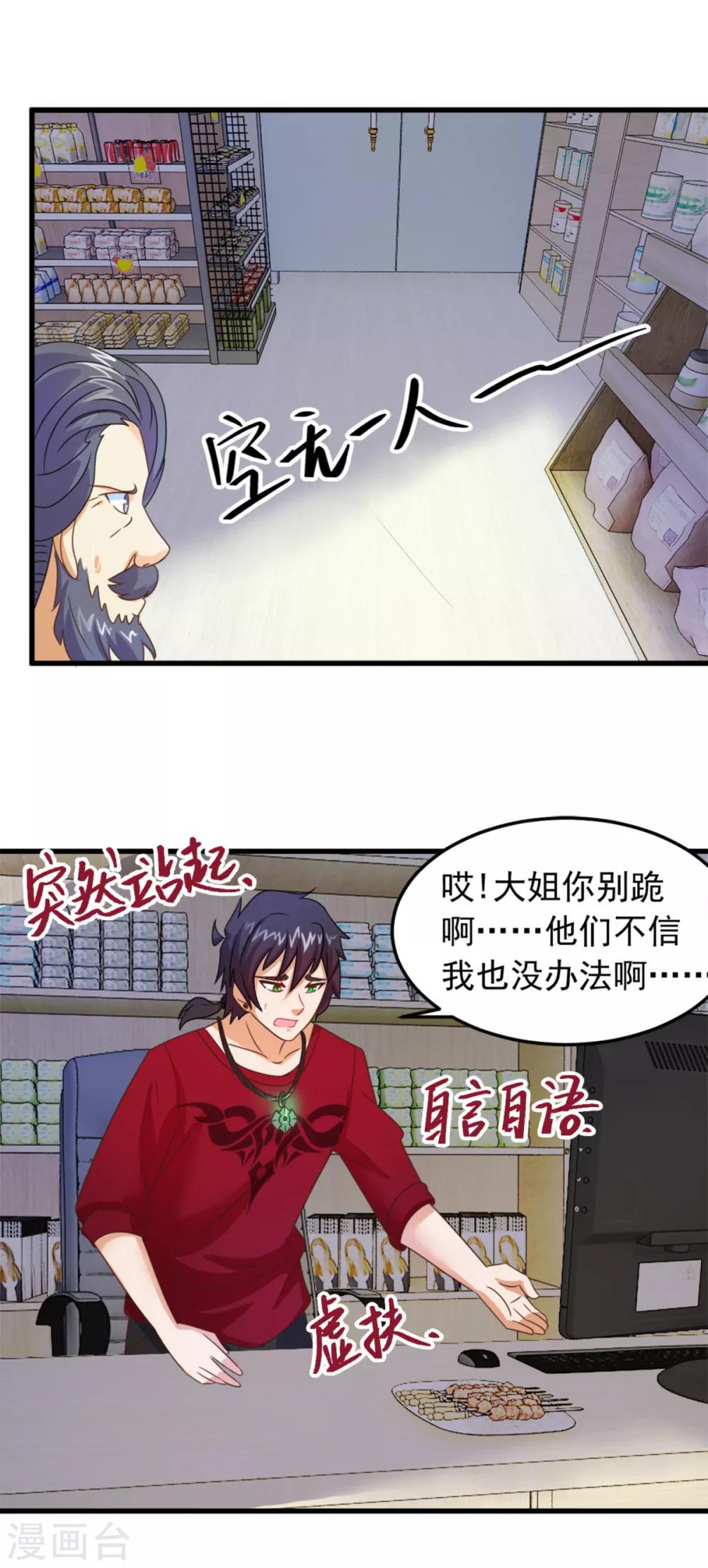 第8话 鬼气附身-第9话
