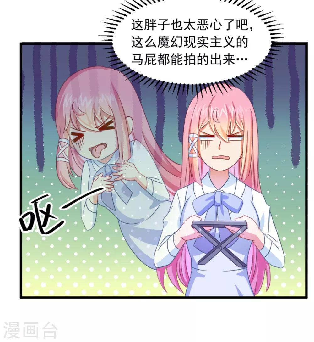 第8话 鬼气附身-第9话