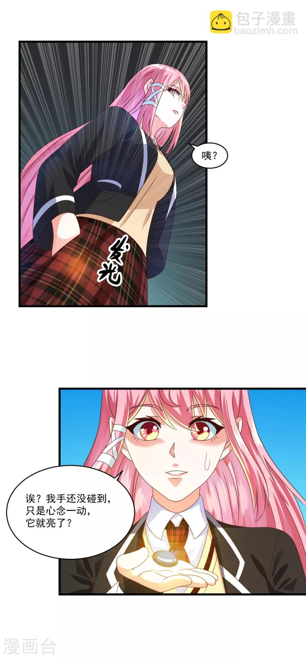 第70话 帅鸭图-第77话