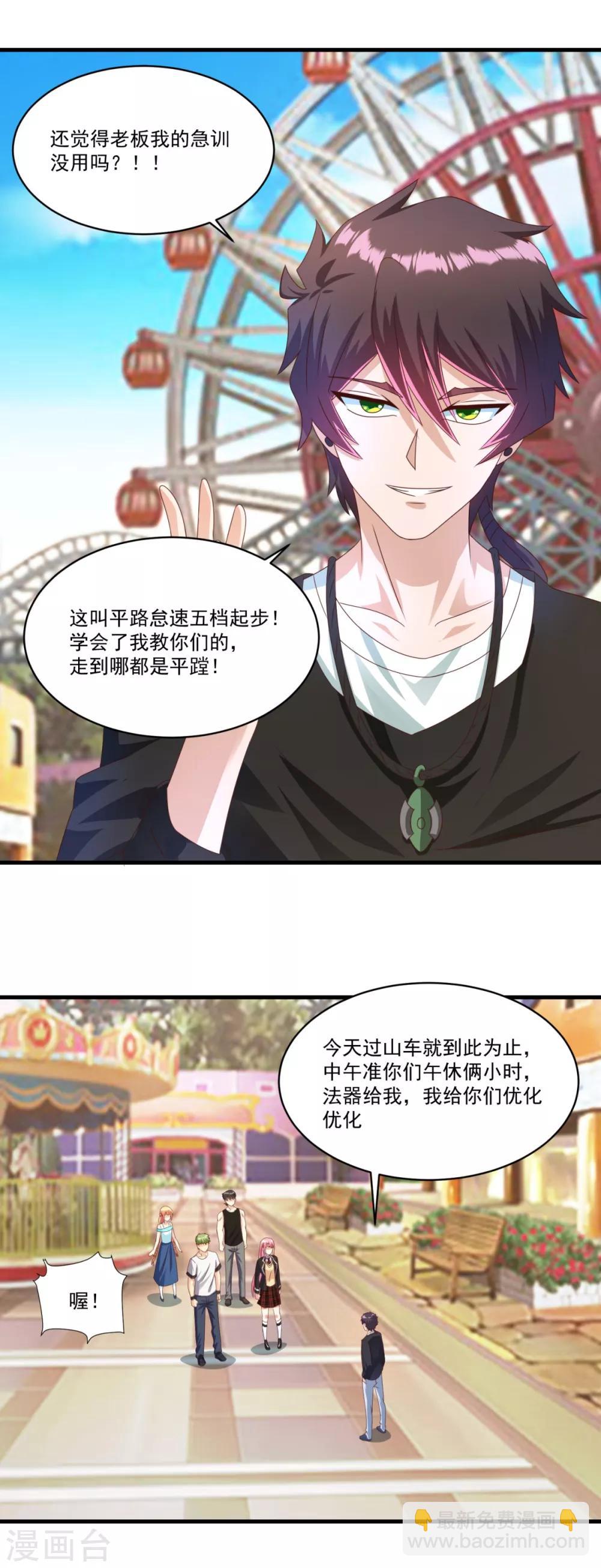 第70话 帅鸭图-第77话