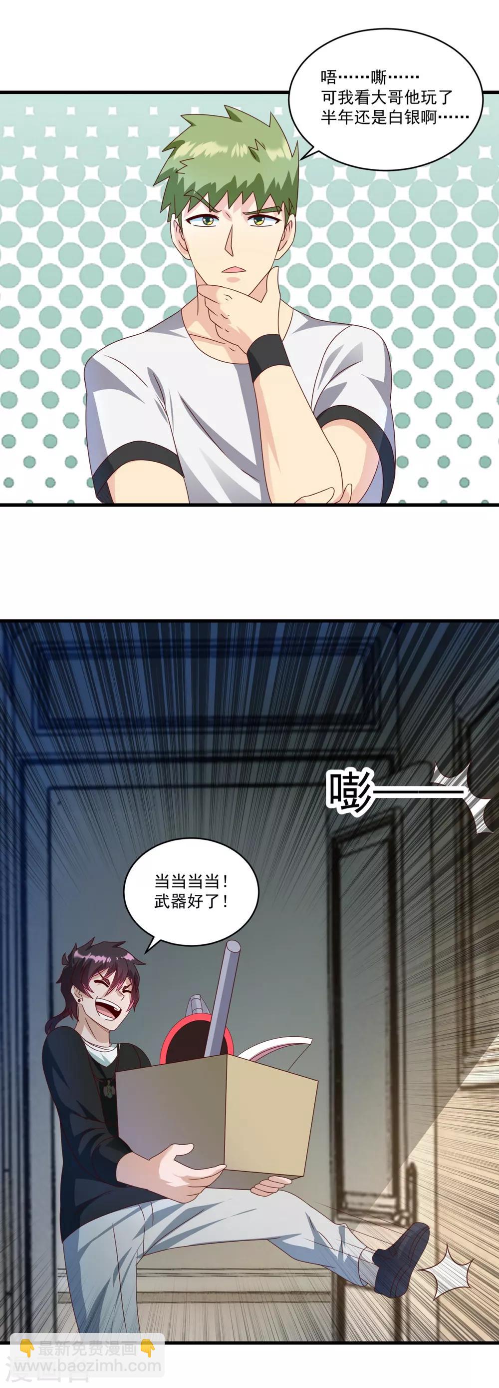 第70话 帅鸭图-第77话