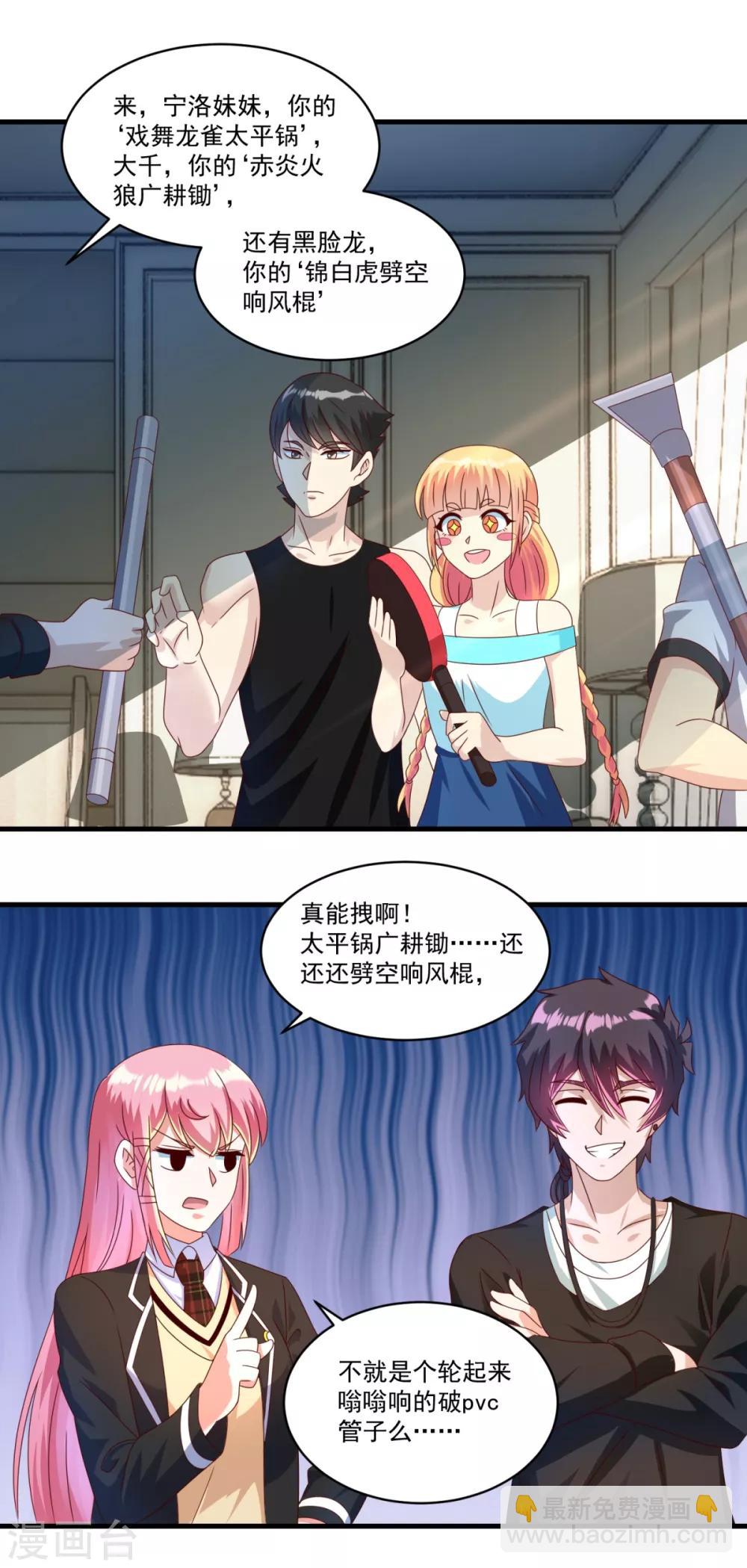 第70话 帅鸭图-第77话