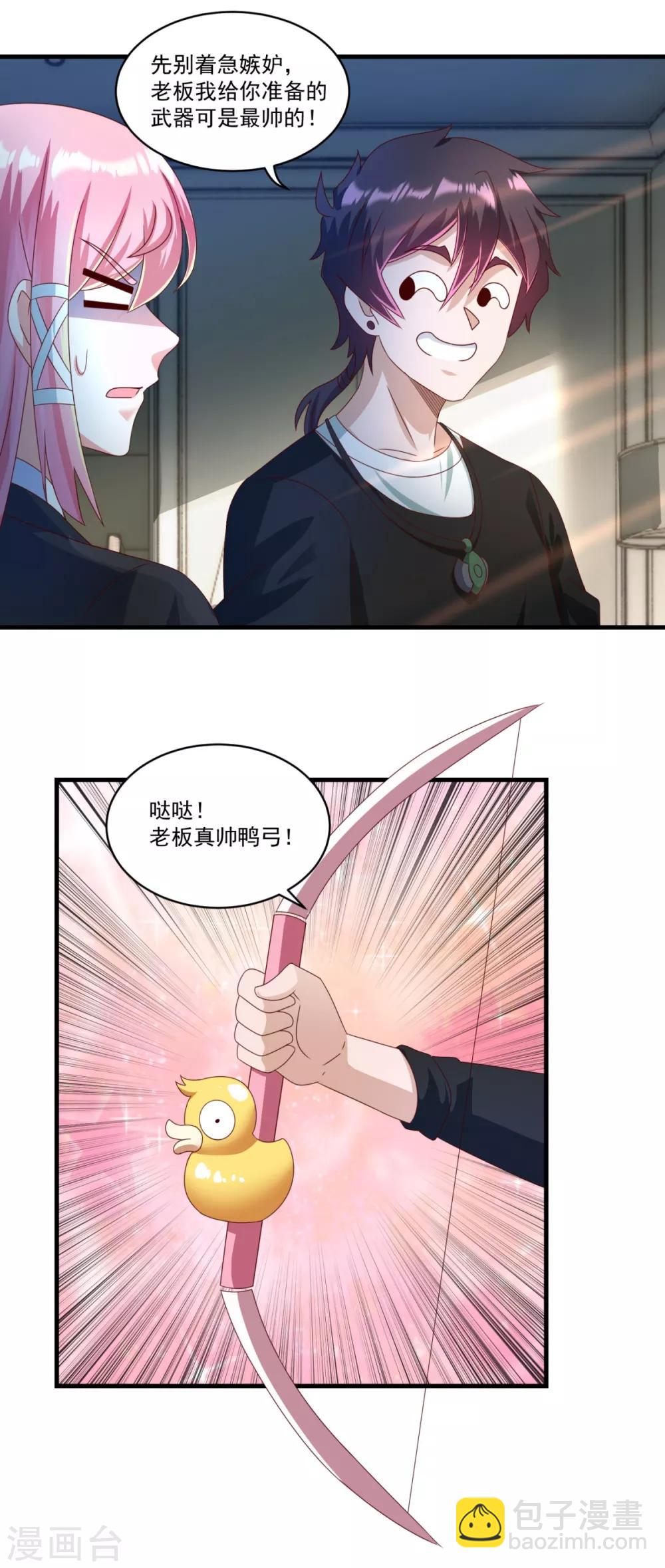 第70话 帅鸭图-第77话