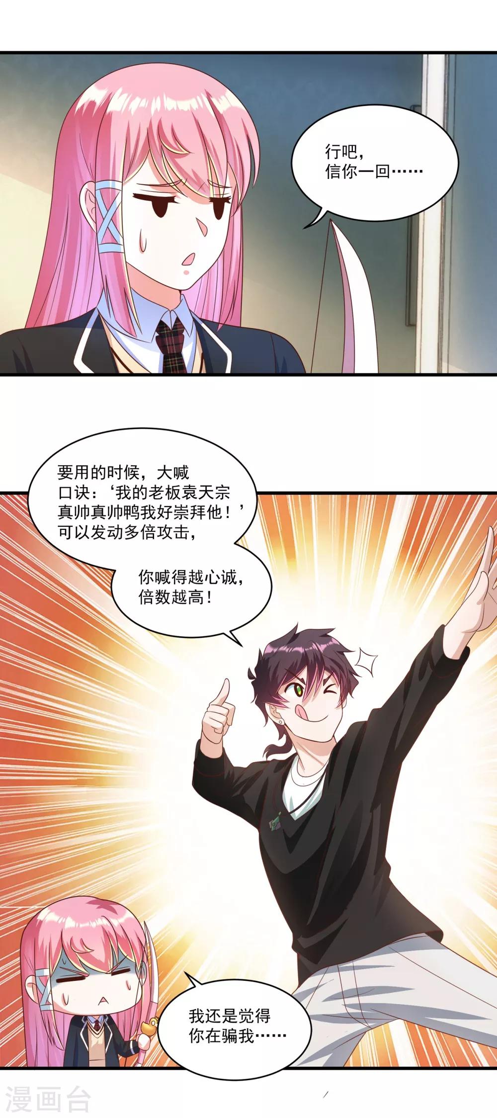 第70话 帅鸭图-第77话