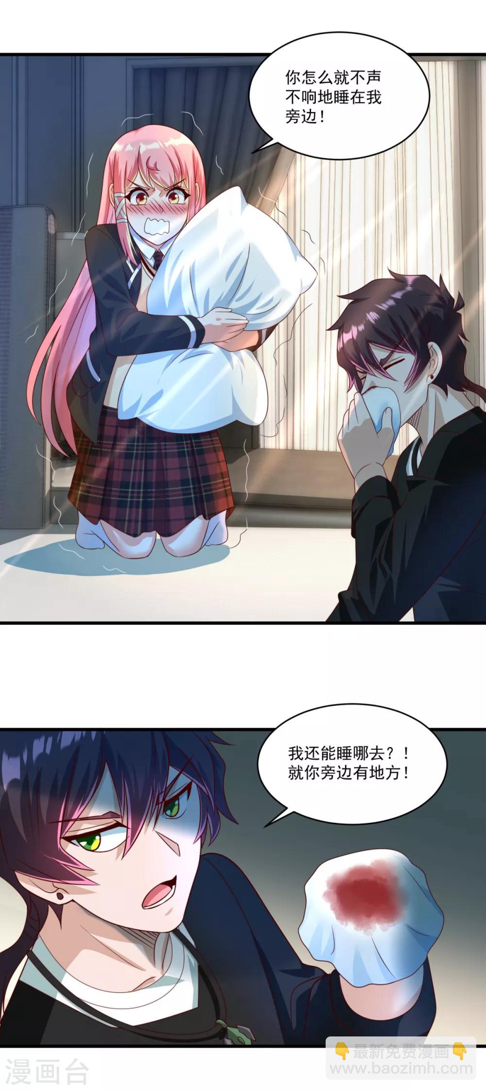 第70话 帅鸭图-第77话