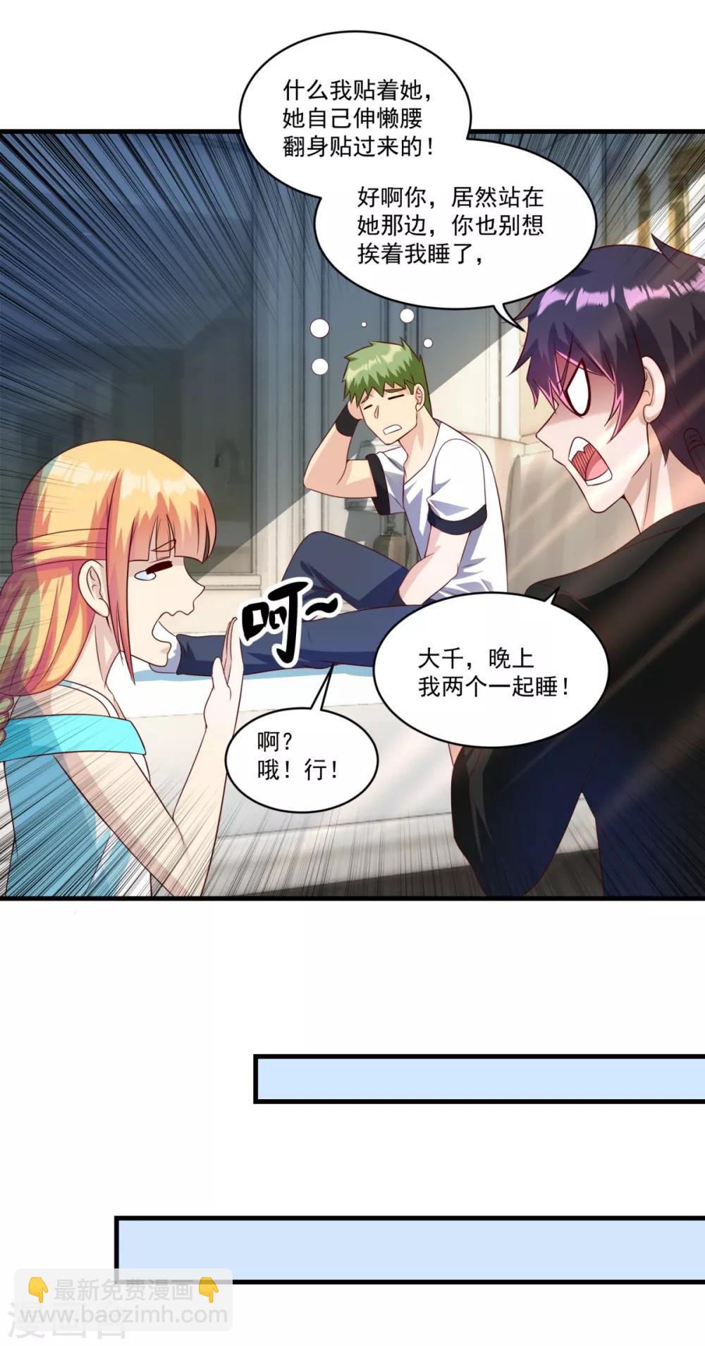 第70话 帅鸭图-第77话