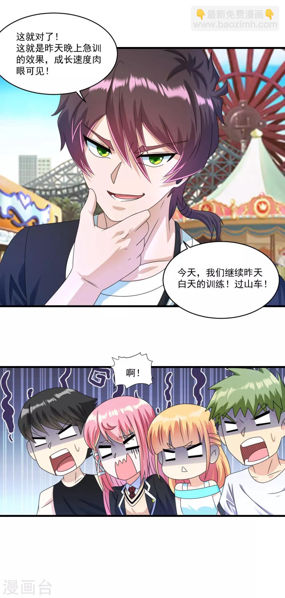 第70话 帅鸭图-第77话