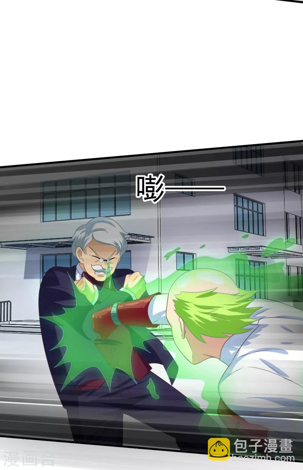 第71话 灵力战甲-第79话
