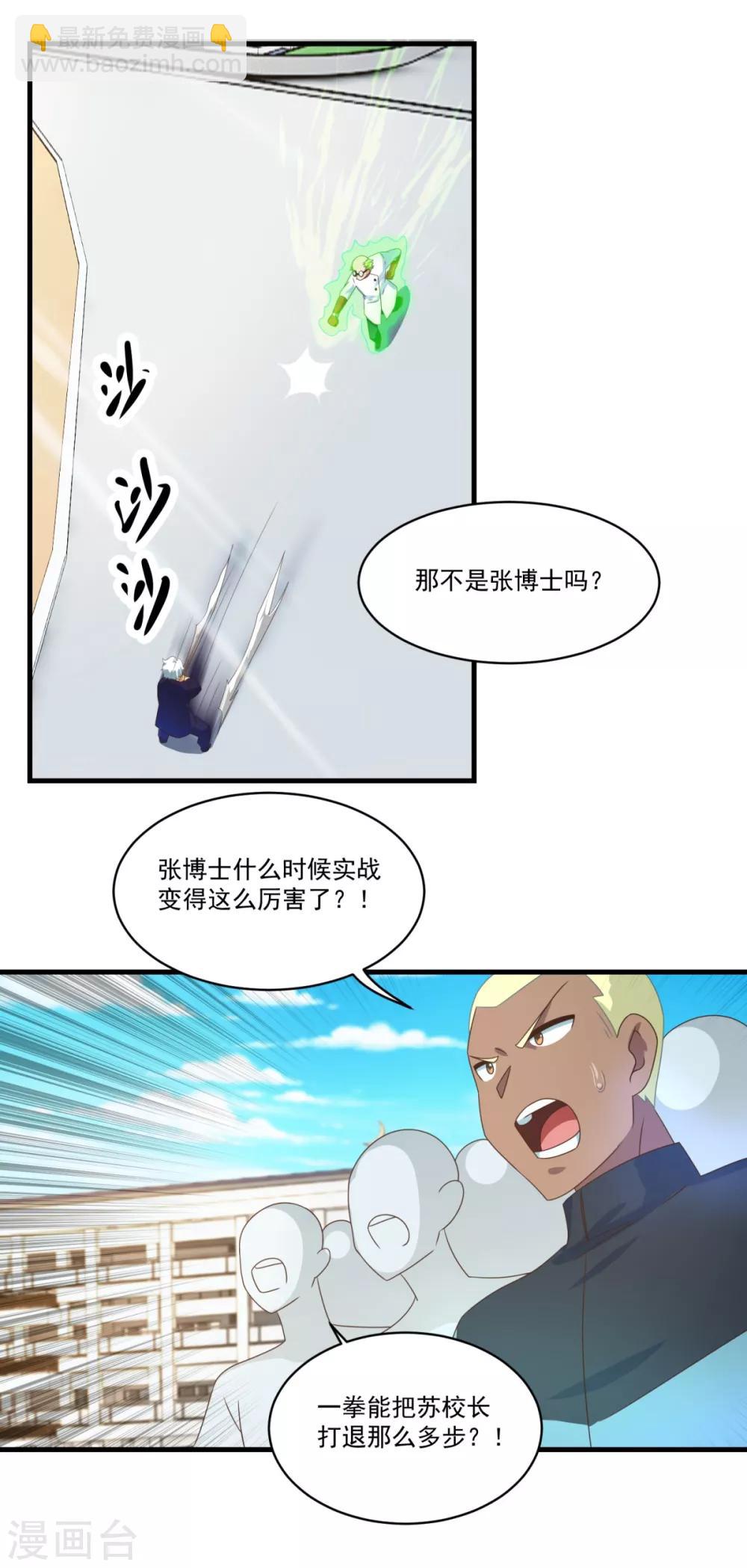 第71话 灵力战甲-第79话