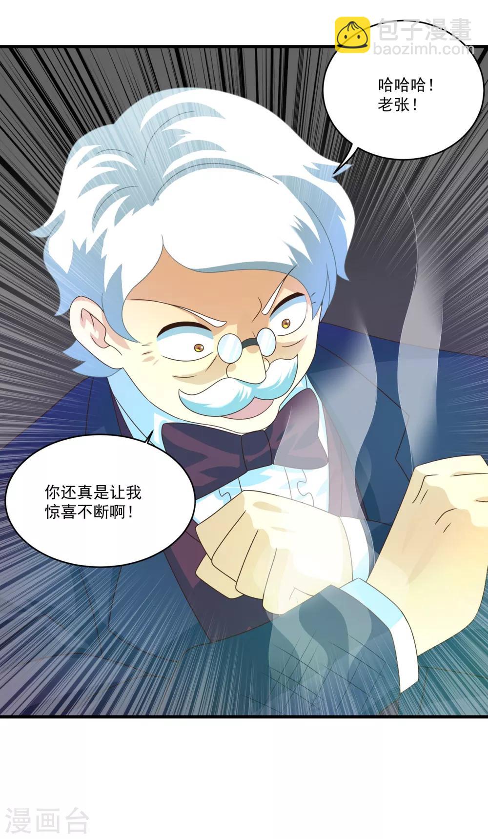 第71话 灵力战甲-第79话