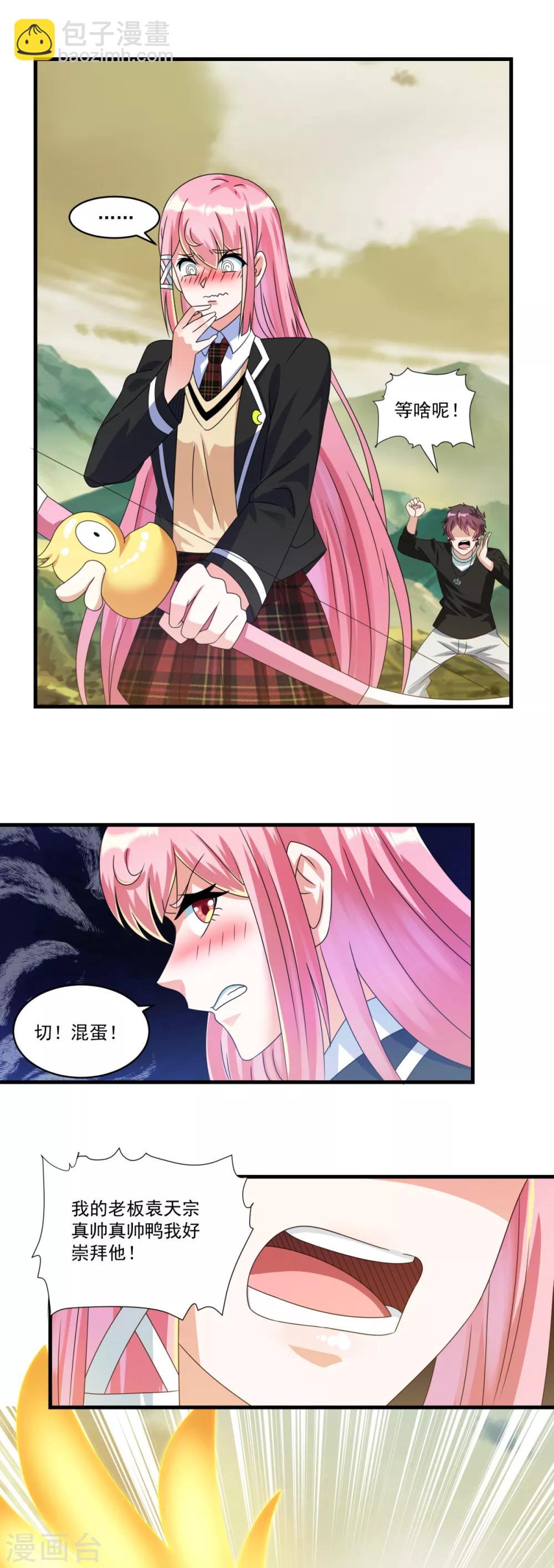 第71话 灵力战甲-第79话