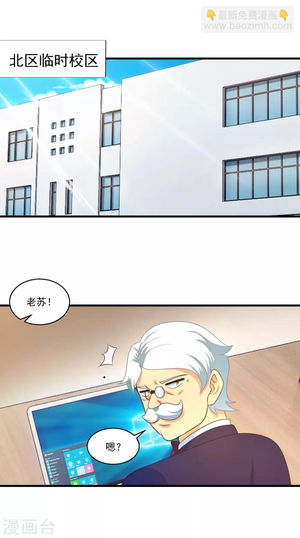 第71话 灵力战甲-第79话