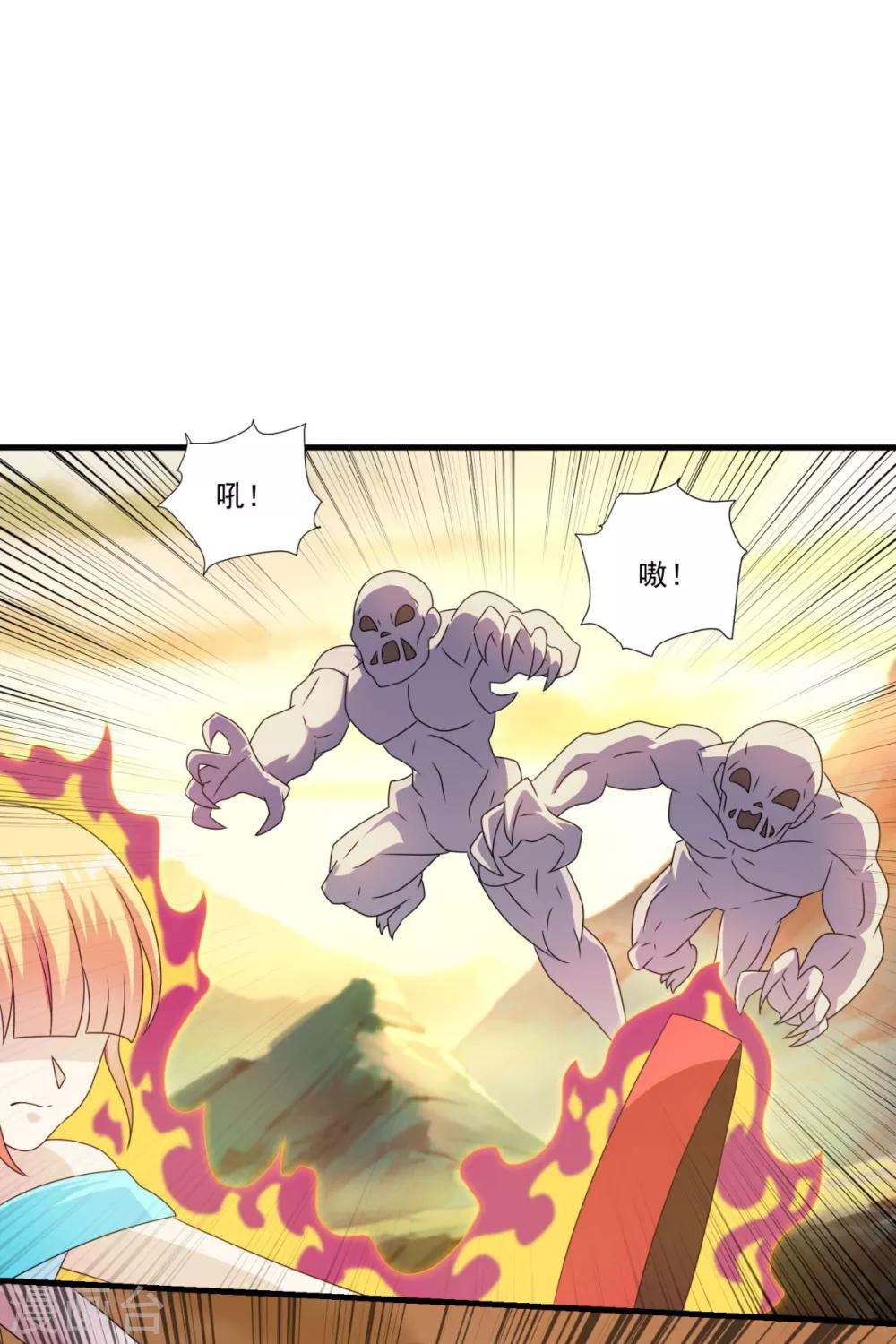 第71话 灵力战甲-第79话