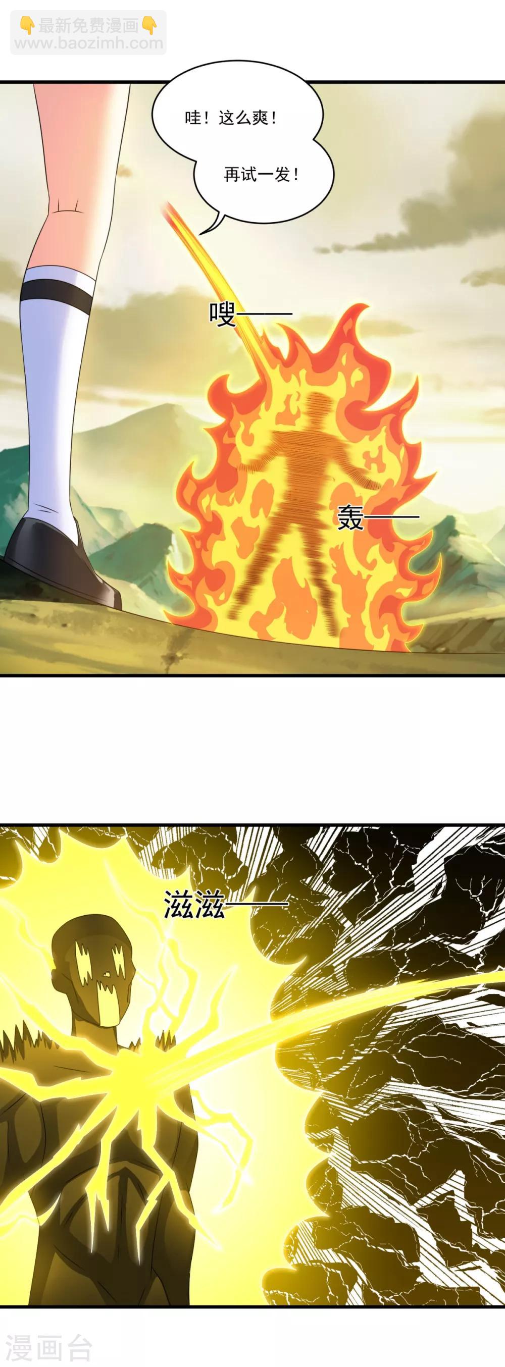 第71话 灵力战甲-第79话